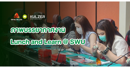 ภาพบรรยากาศงาน Lunch and Learn @ SWU